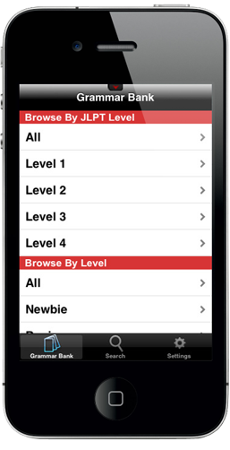 Screenshot 3 - Gengo Grammar - Japanese 